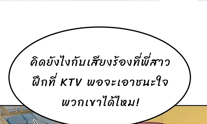 My sister is a famous star – พี่สาวฉันเป็นดาราดัง ตอนที่ 17 หน้า 34