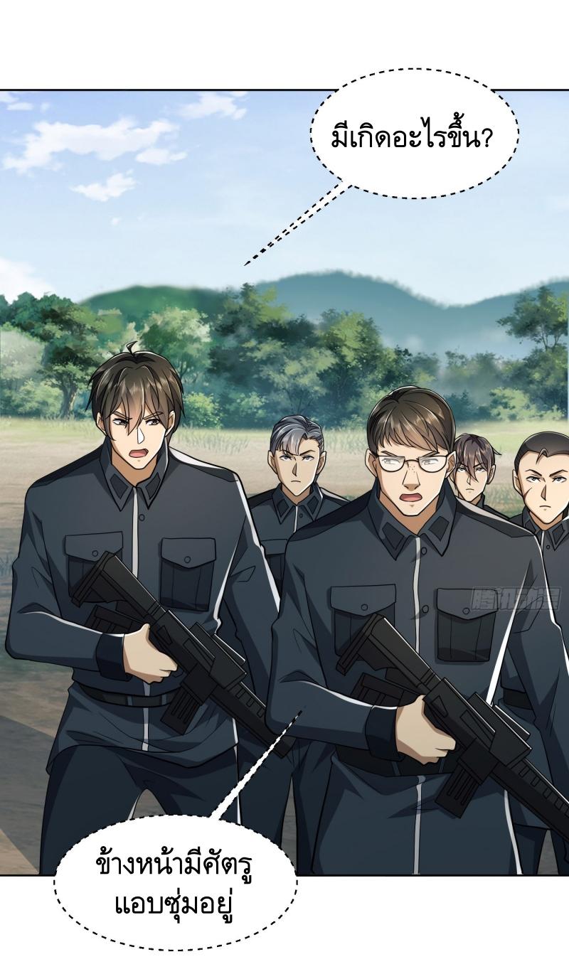 THE FIRST ORDER ตอนที่ 198 หน้า 12