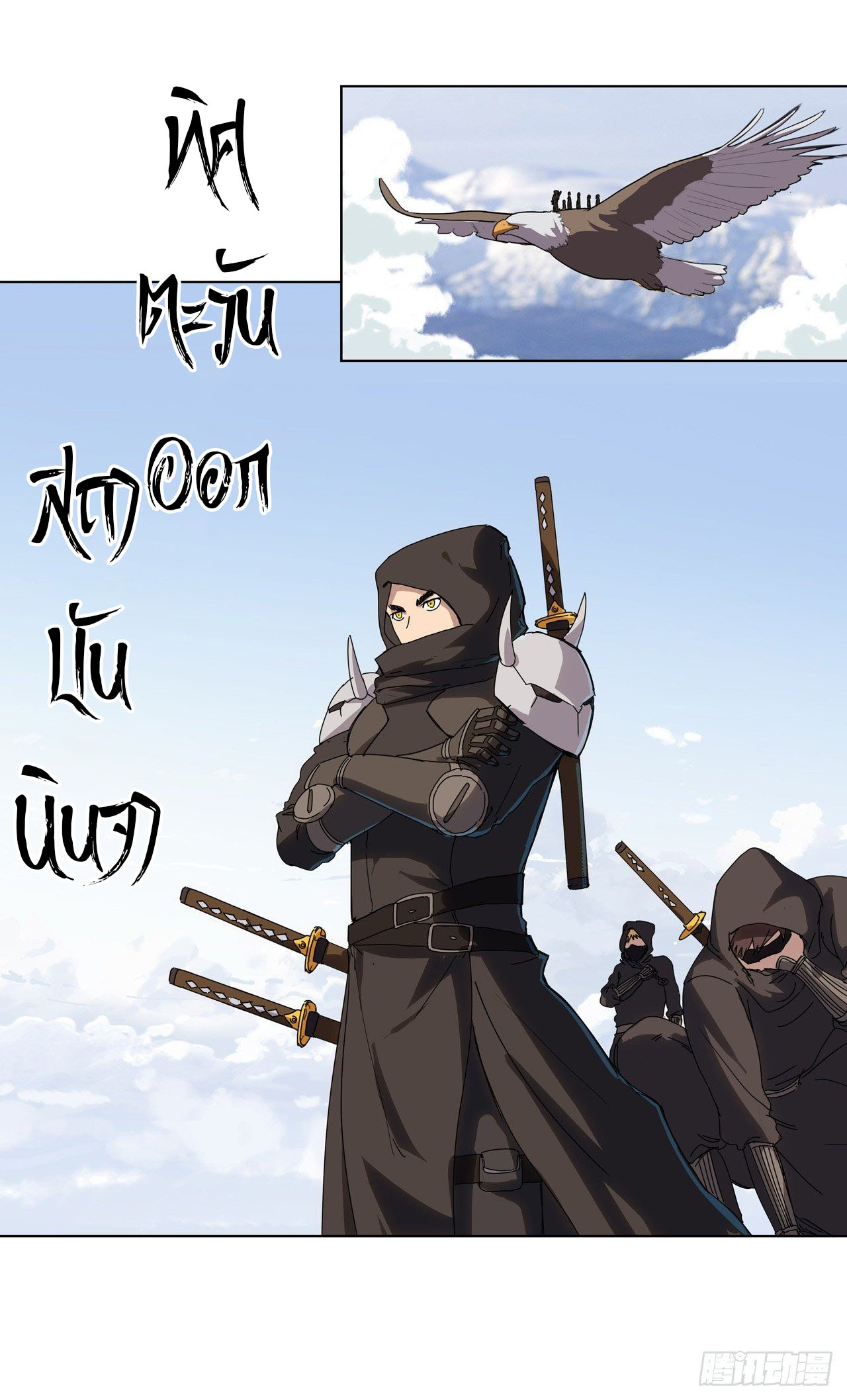 Cultivator vs Superhero (ทันจีน) ตอนที่ 51 หน้า 21