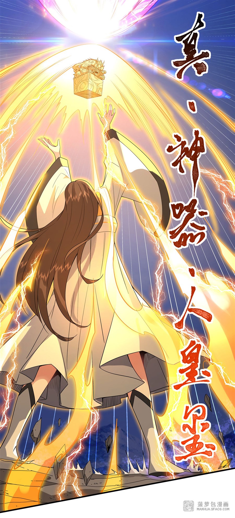 ศิษย์ของข้าล้วนมีอนาคตที่ยิ่งใหญ่ (ชนจีน) ตอนที่ 28 หน้า 32