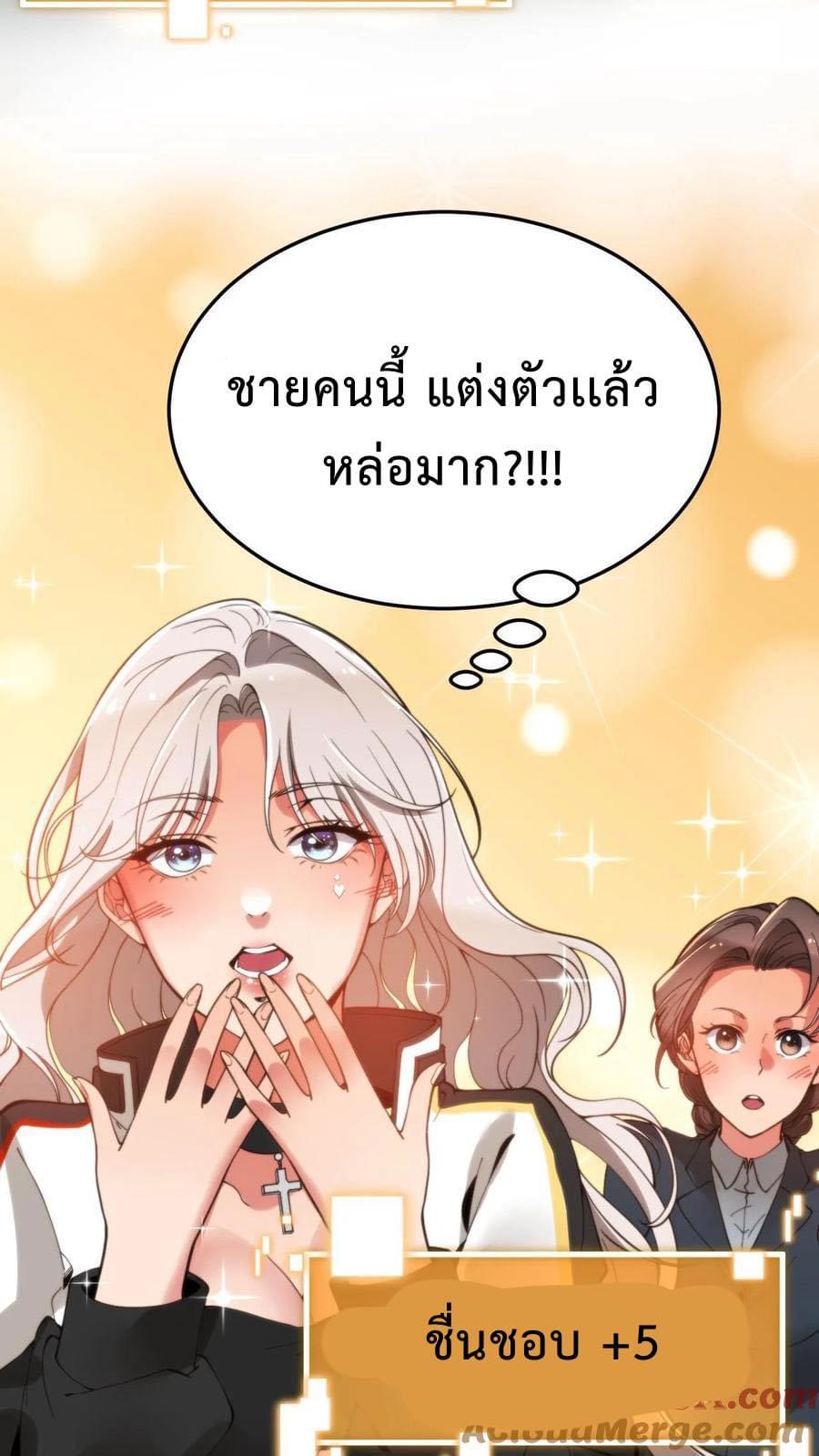 ระบบสายเปย์ล้านล้านล้าน (เงินไม่จำกัด) ซื้อผู้หญิงทั้งโลก ตอนที่ 4 หน้า 33