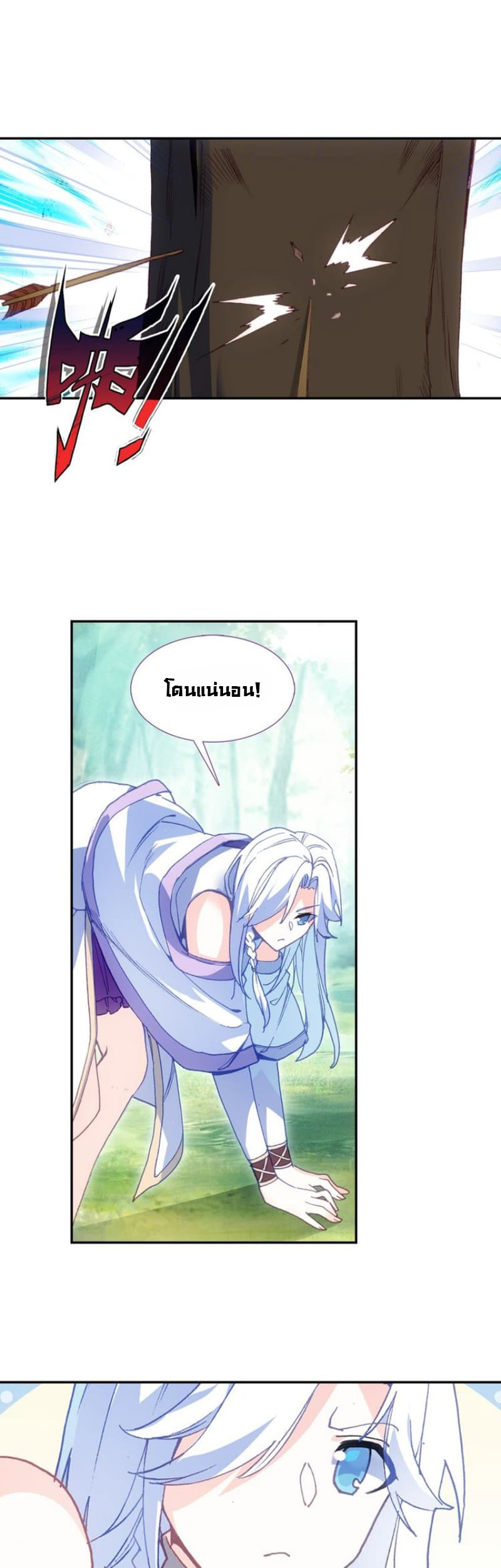 Heavenly jewel change ตอนที่ 1 หน้า 11