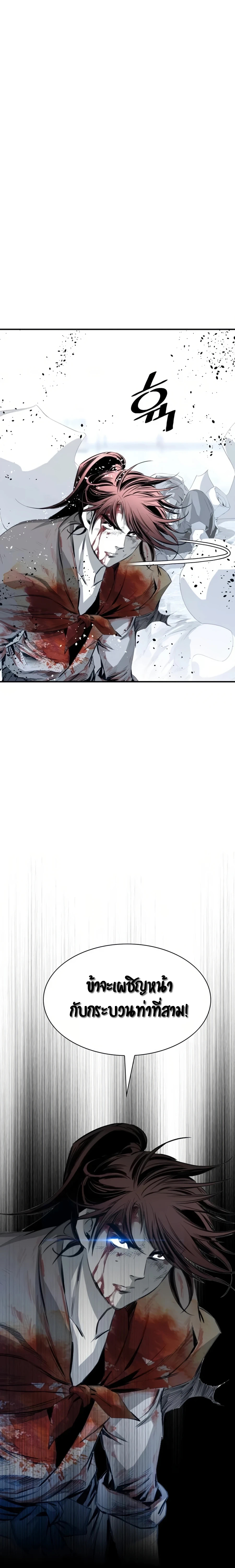 เส้นทางสู่สวรรค์ ตอนที่ 38 หน้า 3