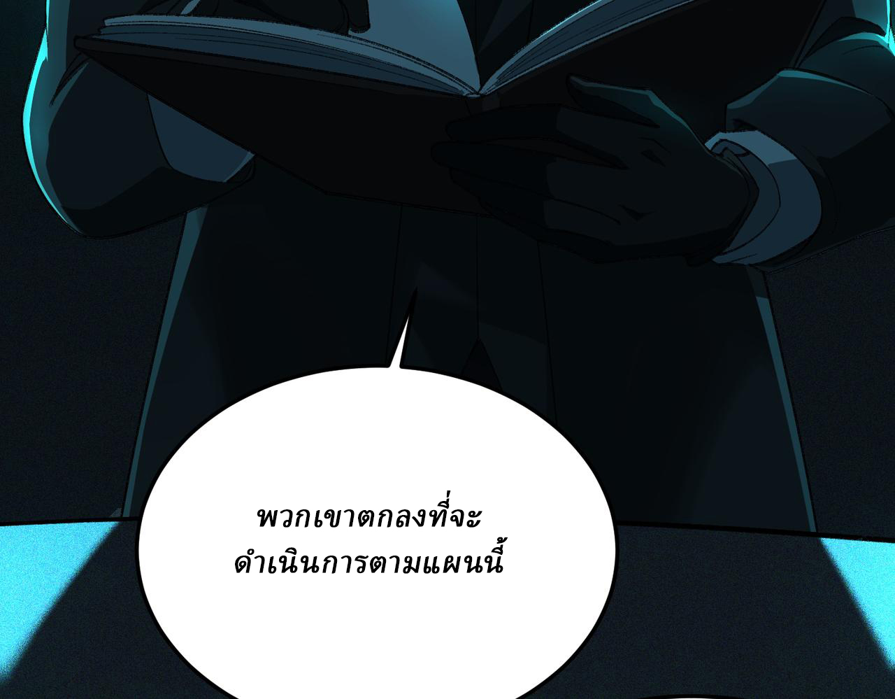 I created an Urban Legend ตอนที่ 22 หน้า 44