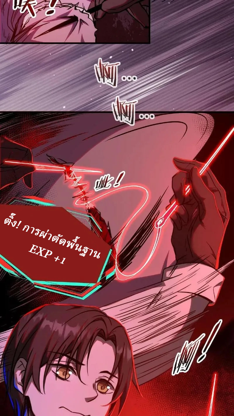 Mysterious Pharmacist ตอนที่ 5 หน้า 4