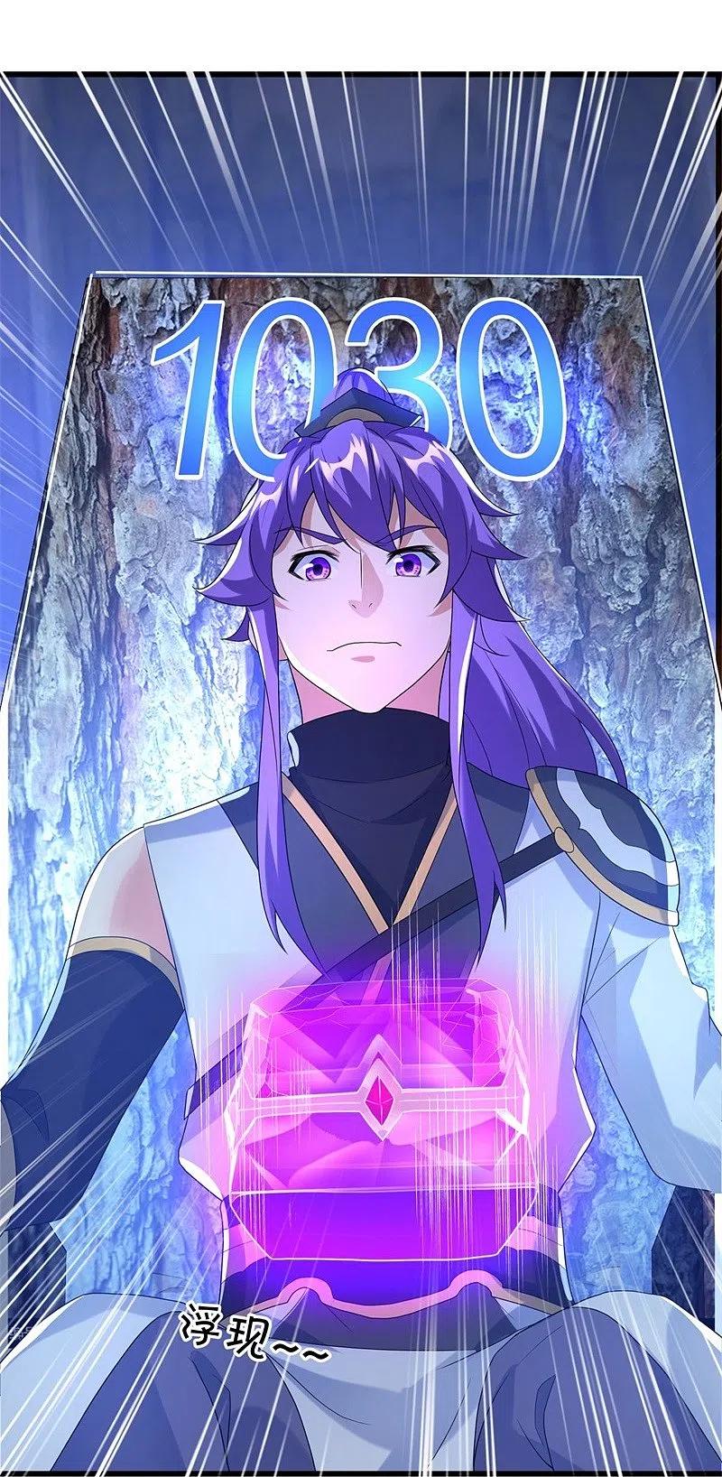 peerless battle spirit ตอนที่ 415 หน้า 46