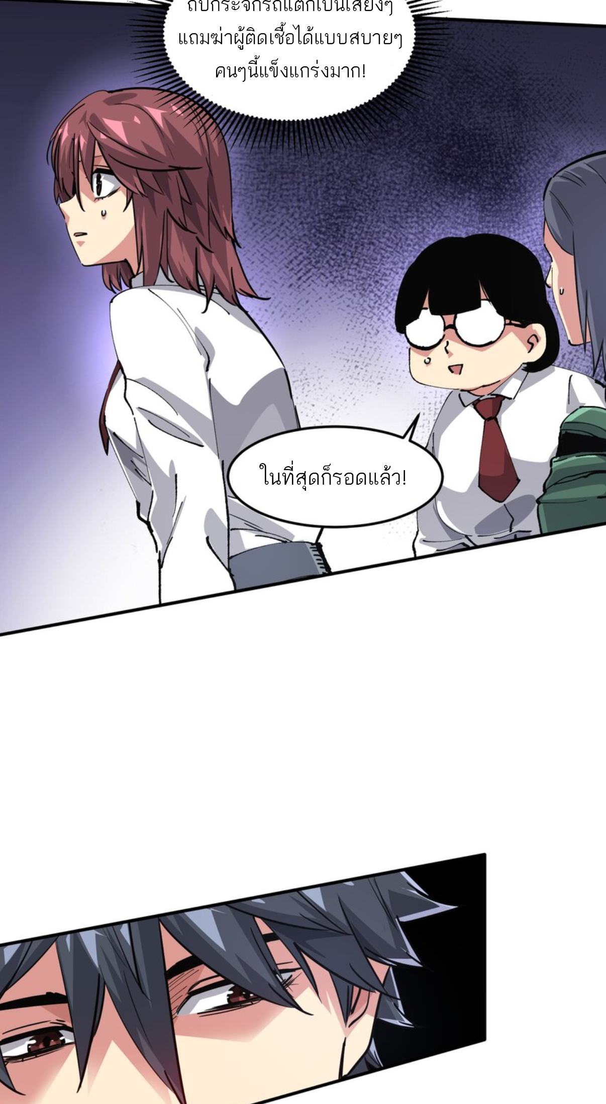 The Evolution ย้อนเวลากลับมาเพื่อกู้โลก ตอนที่ 5 หน้า 40