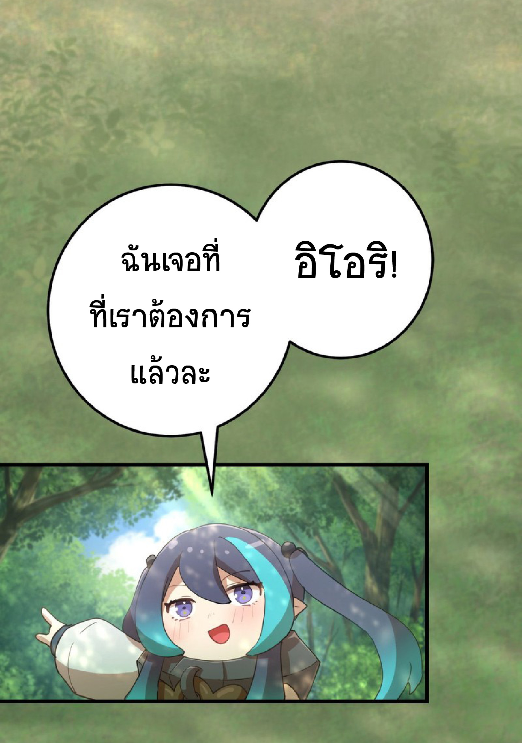 การกลับชาติมาเกิดของจอมเวทย์ต้องห้าม (Reincarnation of the Forbidden Archmage) ตอนที่ 56 หน้า 8