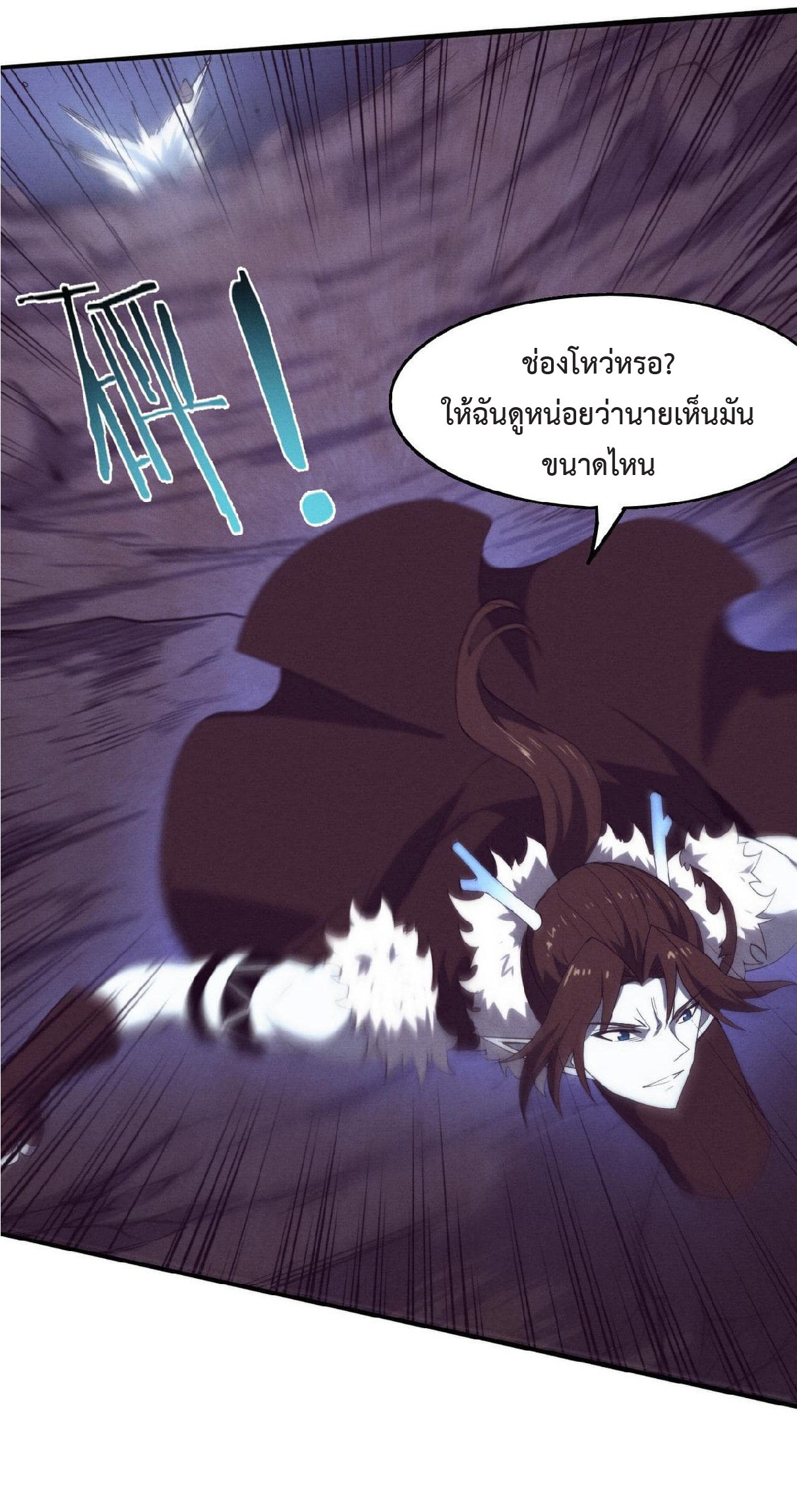 the frenzy of evolution การวิวัฒนาการที่บ้าคลั่ง ตอนที่ 131 หน้า 22