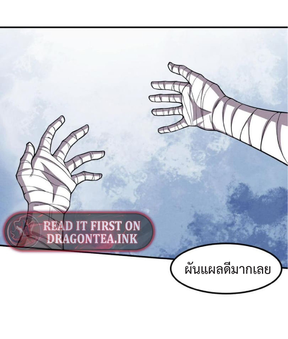 the frenzy of evolution การวิวัฒนาการที่บ้าคลั่ง ตอนที่ 112 หน้า 2