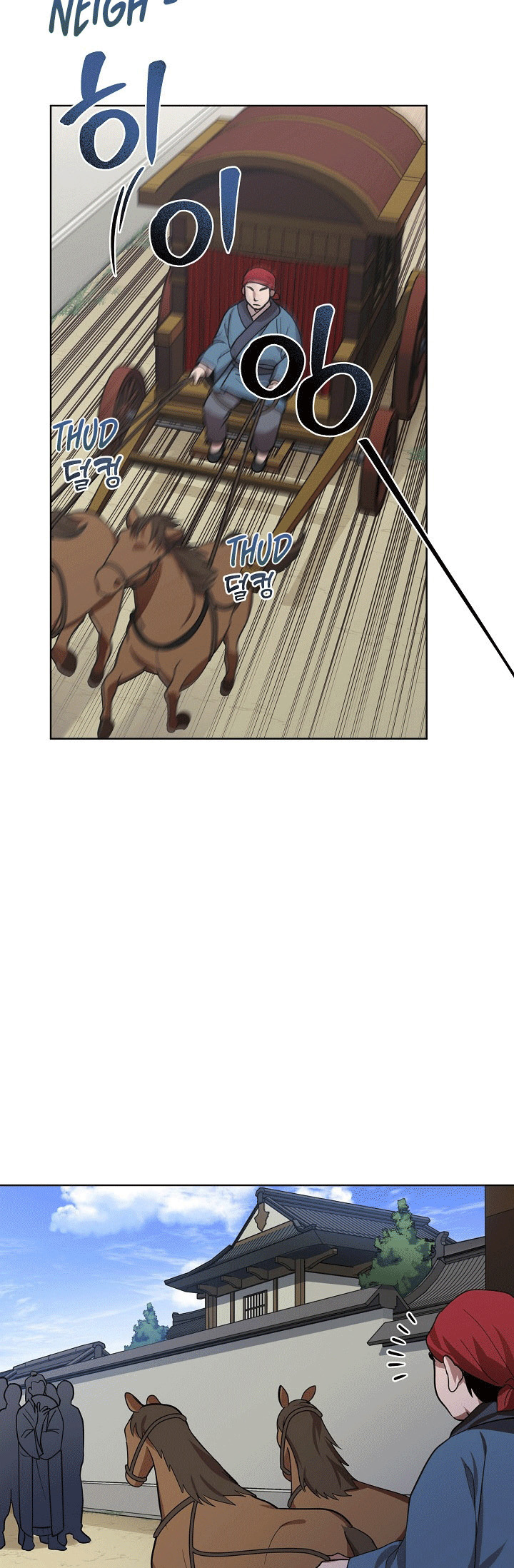 0.3 ราชามังกรเพลิง (จบซีซัน 1) ตอนที่ 16 หน้า 19