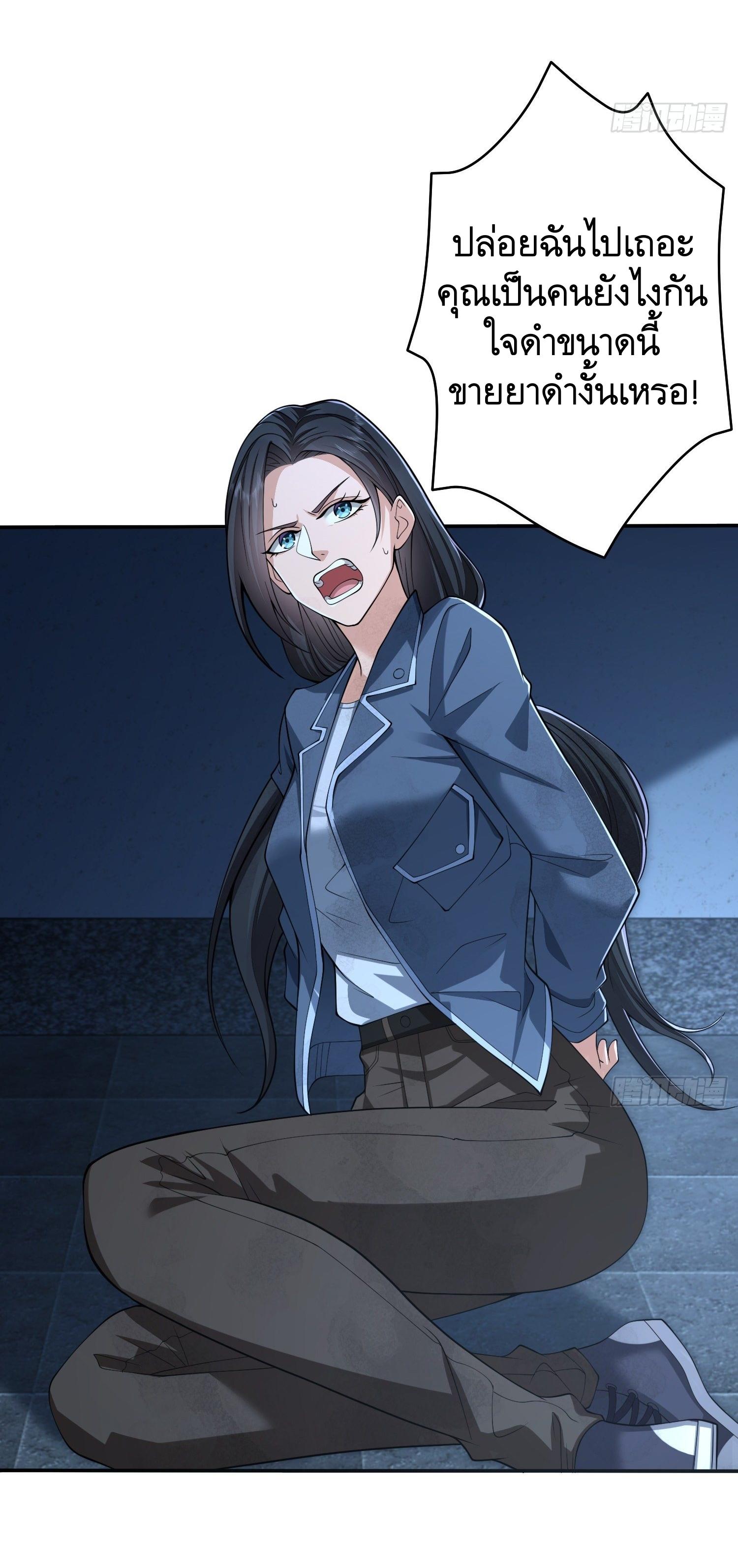 THE FIRST ORDER ตอนที่ 77 หน้า 23