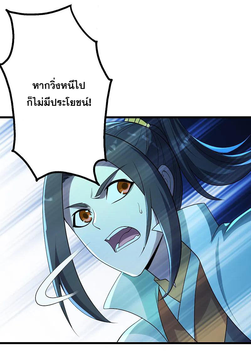 เทพอสูรสยบฟ้า ตอนที่ 201 หน้า 16