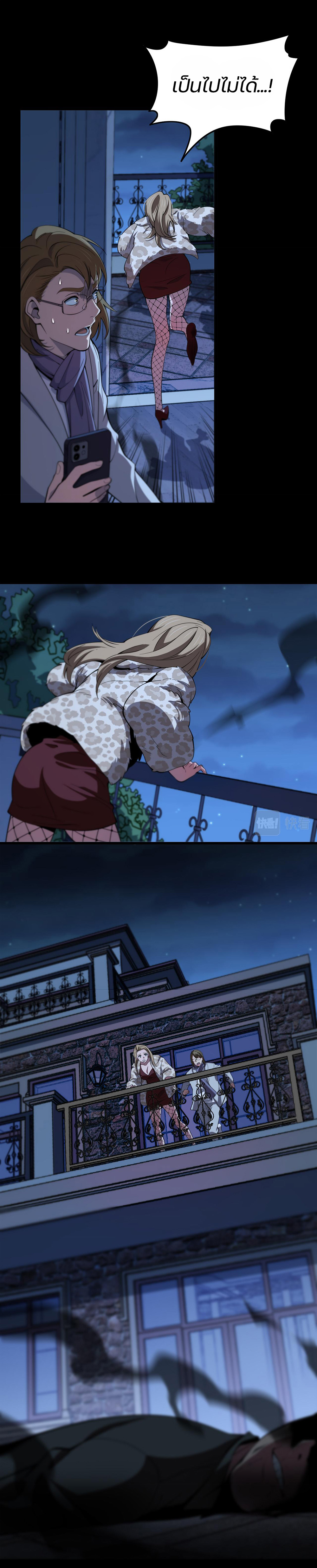 The Grand Master came down from the mountain ตอนที่ 25 หน้า 22