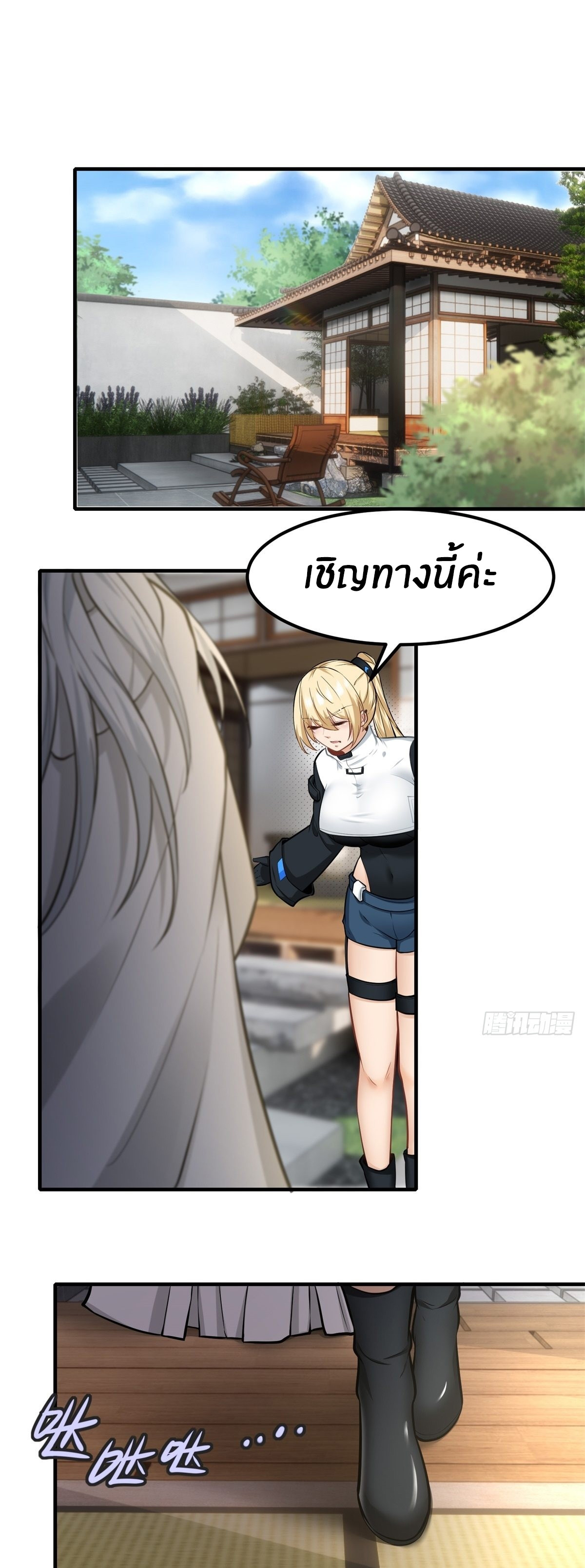 ขอล่ะอย่าเป็นที่ 1 เลย ตอนที่ 103 หน้า 3