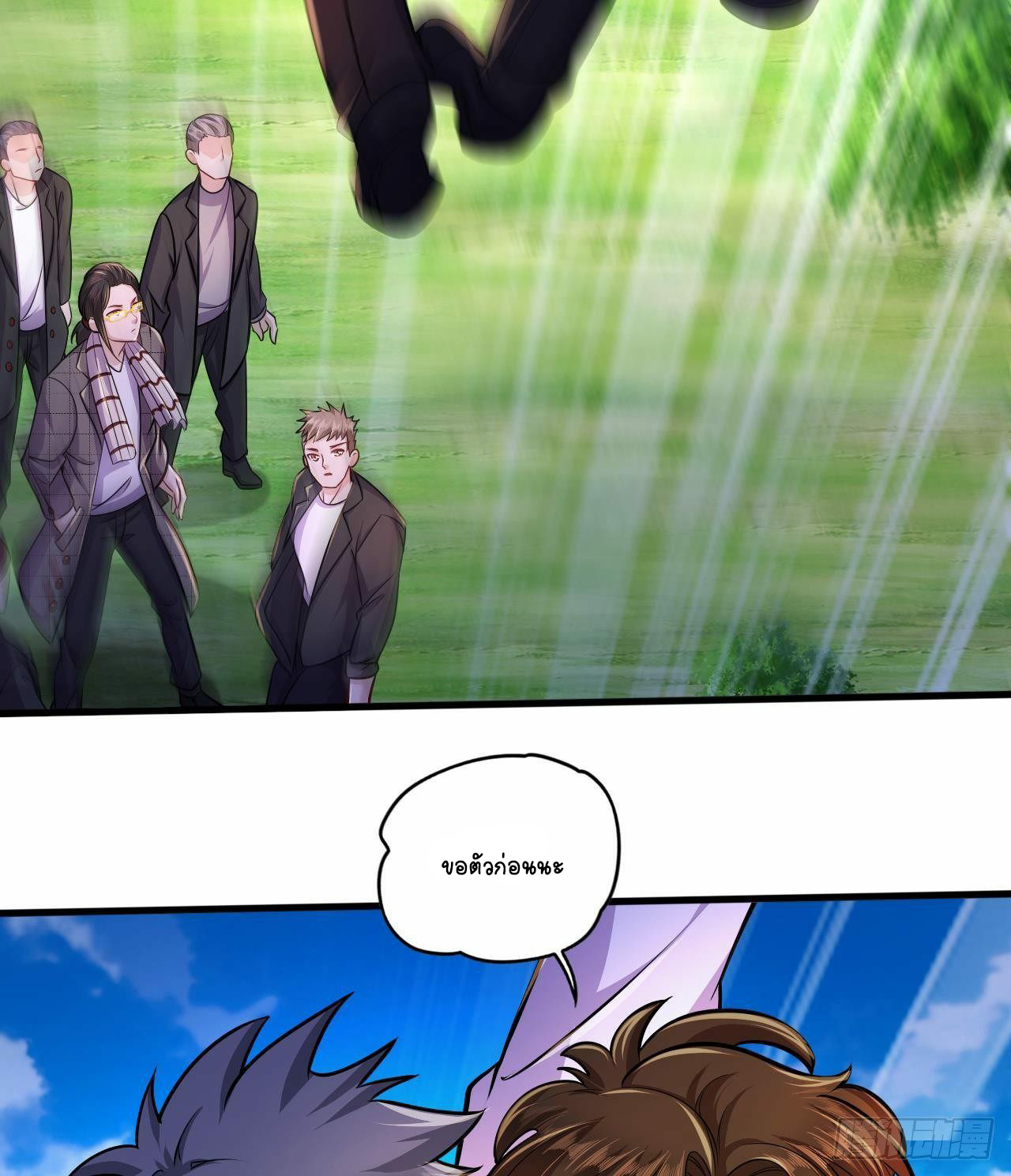 อยู่ดีๆโลกของผมก็เต็มไปด้วยสิ่งลึกลับ ตอนที่ 25 หน้า 23