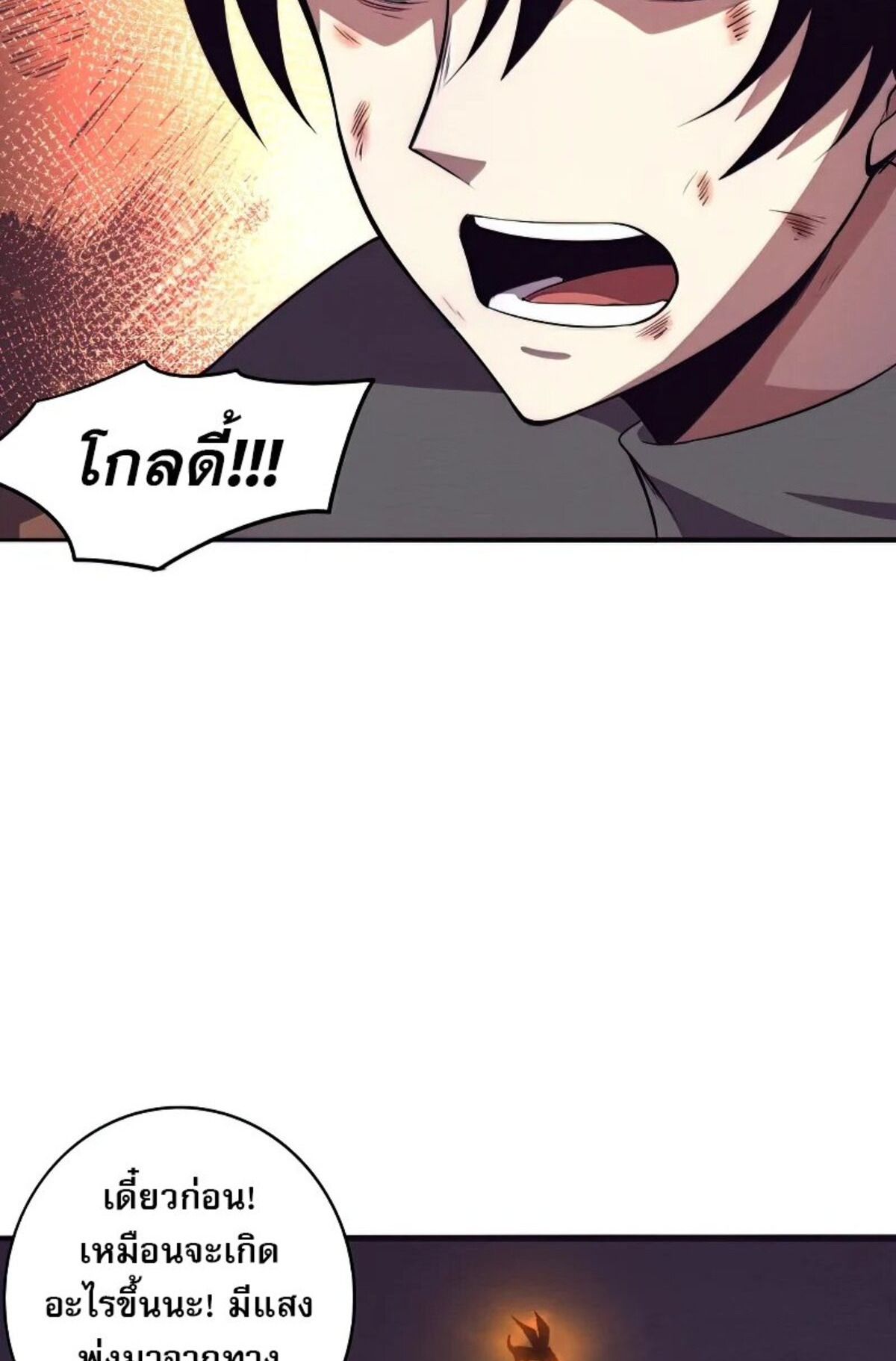 The Frenzy Of Evolution ตอนที่ 38 หน้า 59