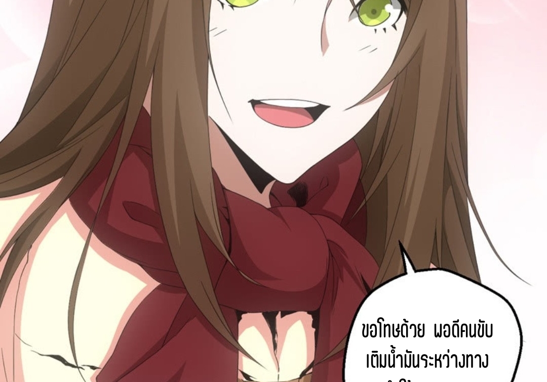 นักล่าพลังงาน SS2 ตอนที่ 1 หน้า 21