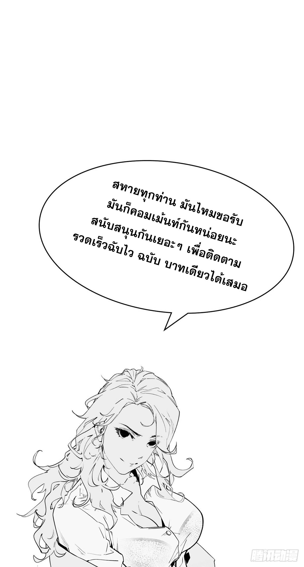 ระบบสุ่มดวงชะตา(ทันจีน) ตอนที่ 66 หน้า 47