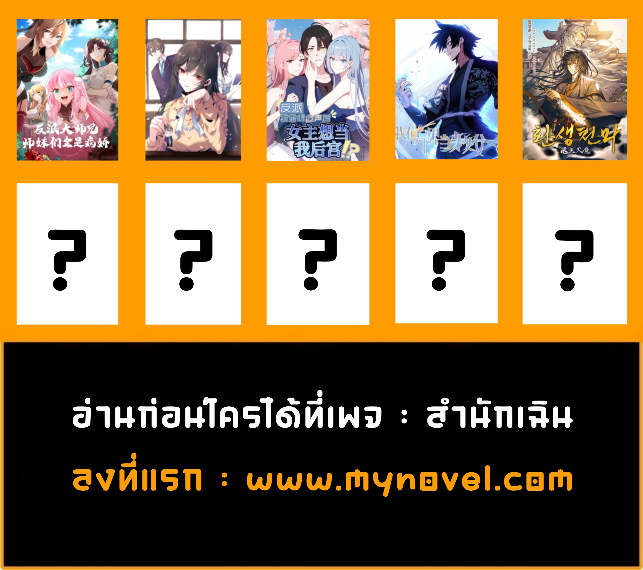 ฮาเร็มของพระเอกน่ะฉันขอเถอะ !? ตอนที่ 111 หน้า 9