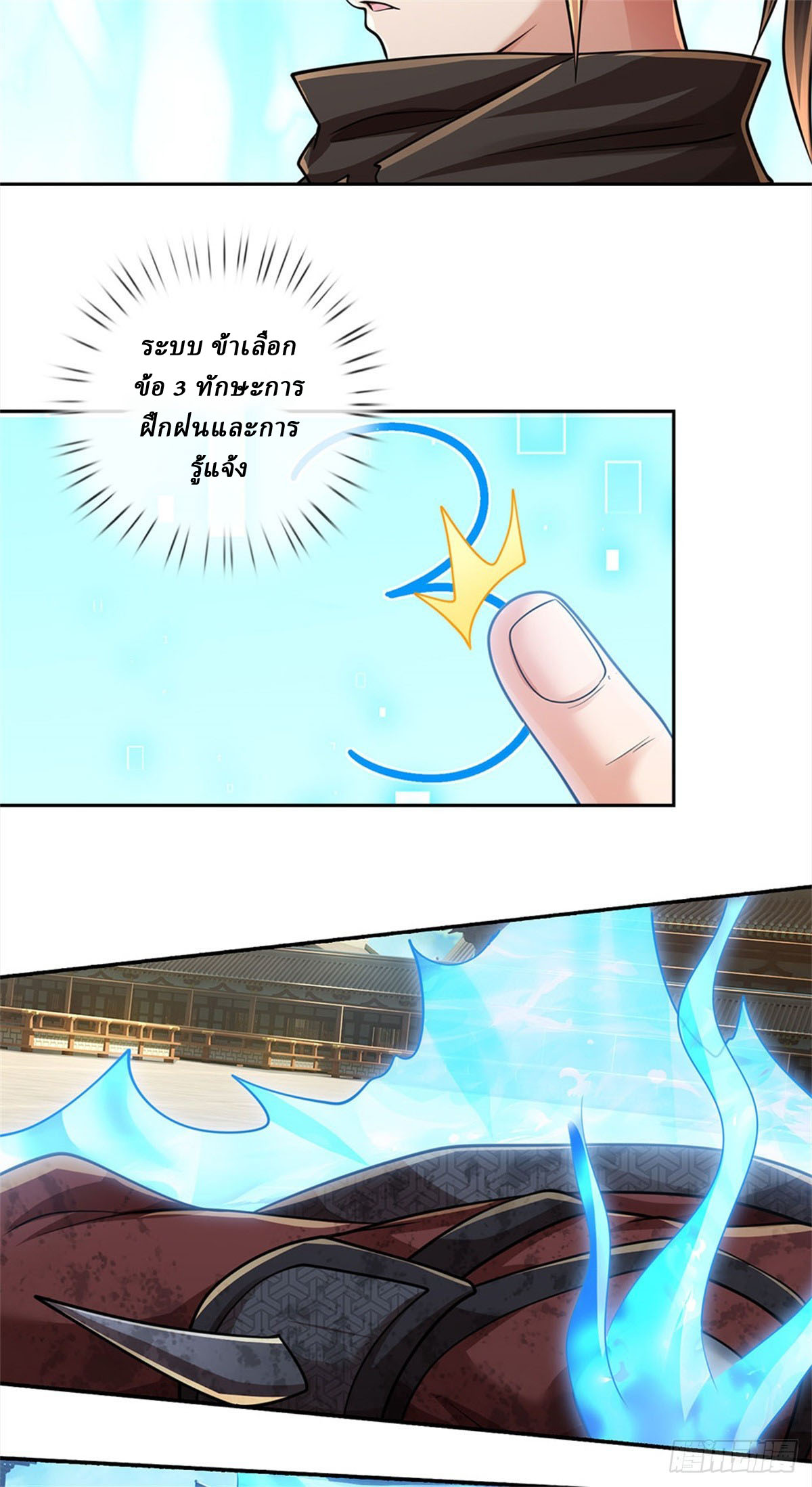 I Am Invincible in the Fantasy World of the Apocalypse ตอนที่ 30 หน้า 10