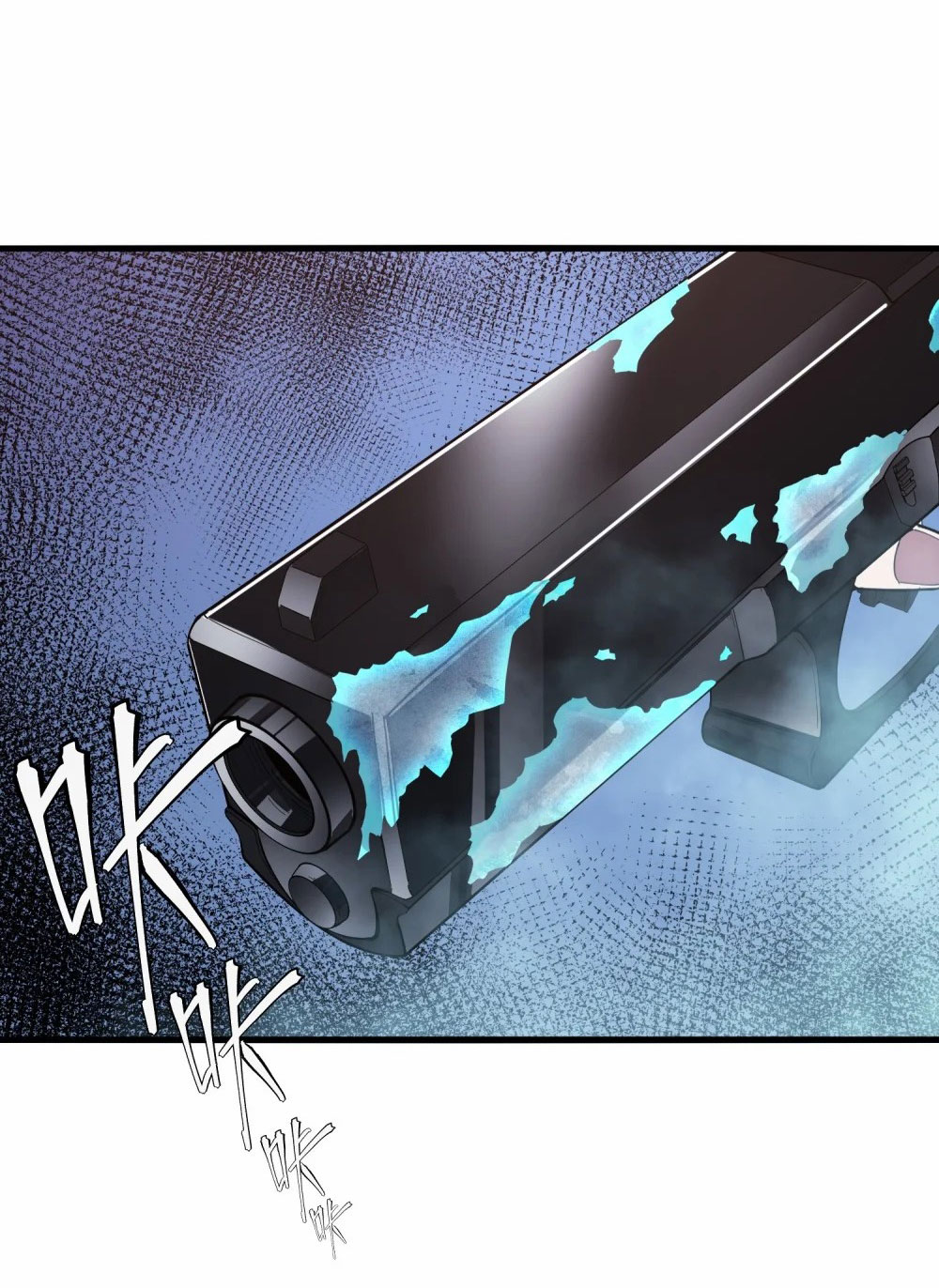 ราชาเหมันต์ ตอนที่ 3 หน้า 45