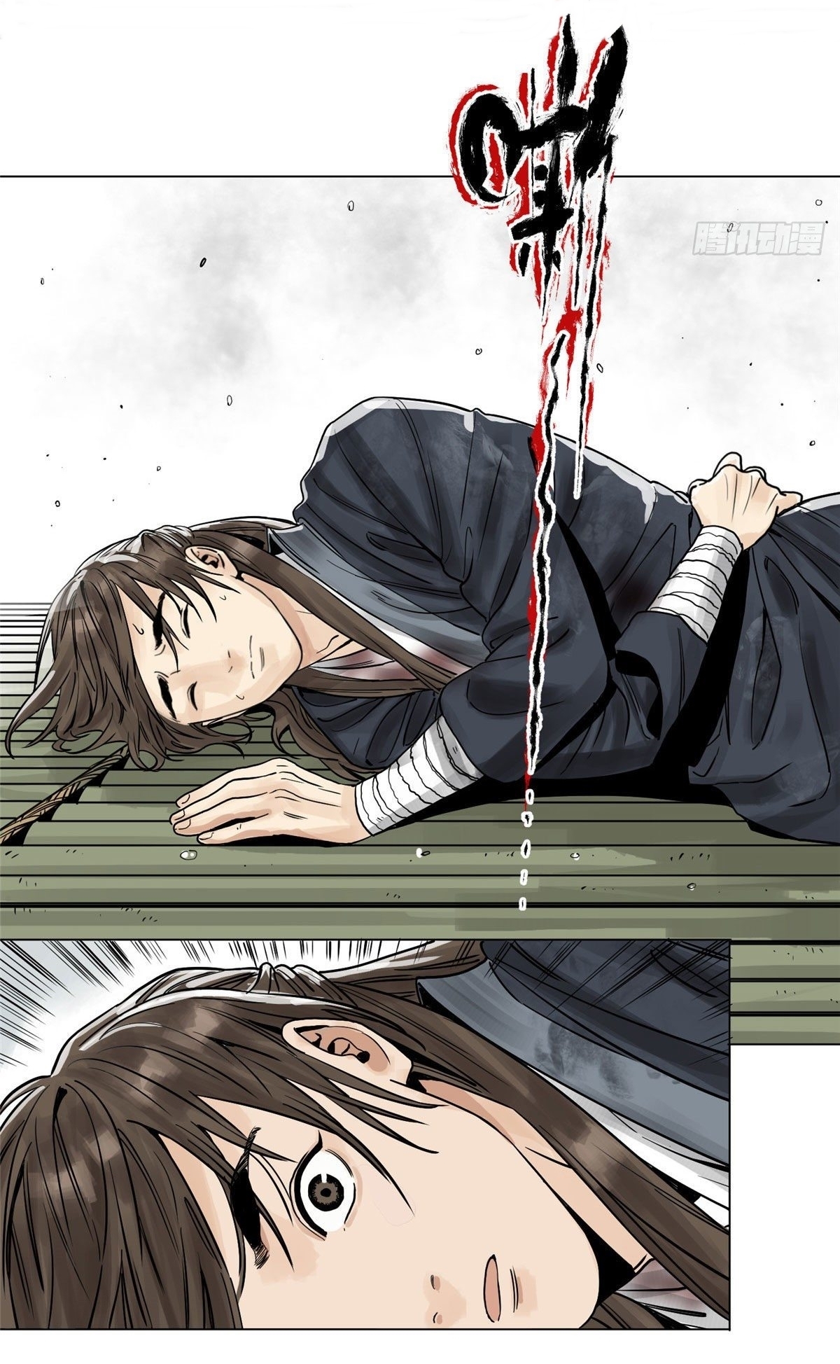 Dao Jun จ้าวแห่งมรรคา ตอนที่ 4 หน้า 13