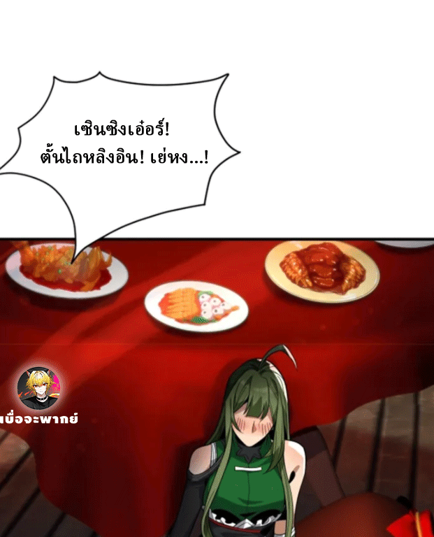 จอมมารสุดแกร่ง ล้างแค้นศิษย์ทรยศ ตอนที่ 65 หน้า 58