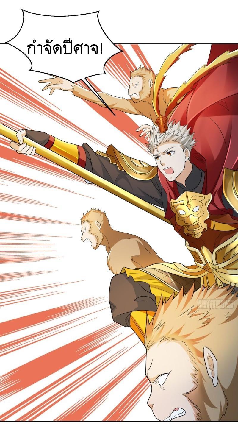 THE FIRST ORDER ตอนที่ 138 หน้า 25