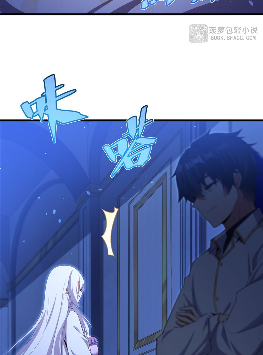 Shut Up, Evil Dragon! I don't want to raise a child with you anymore ตอนที่ 43 หน้า 45