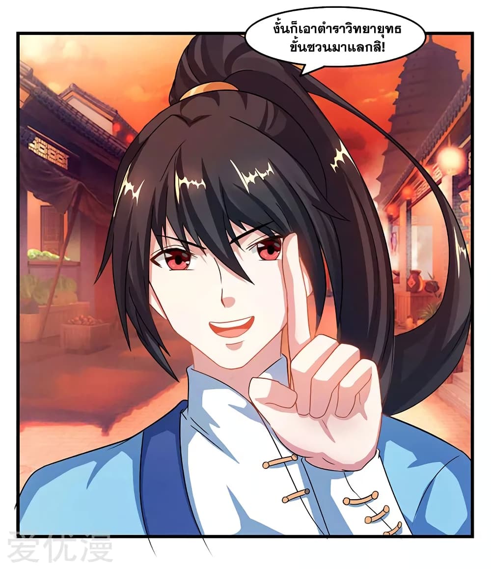 One Step Toward Freedom ตอนที่ 84 หน้า 2