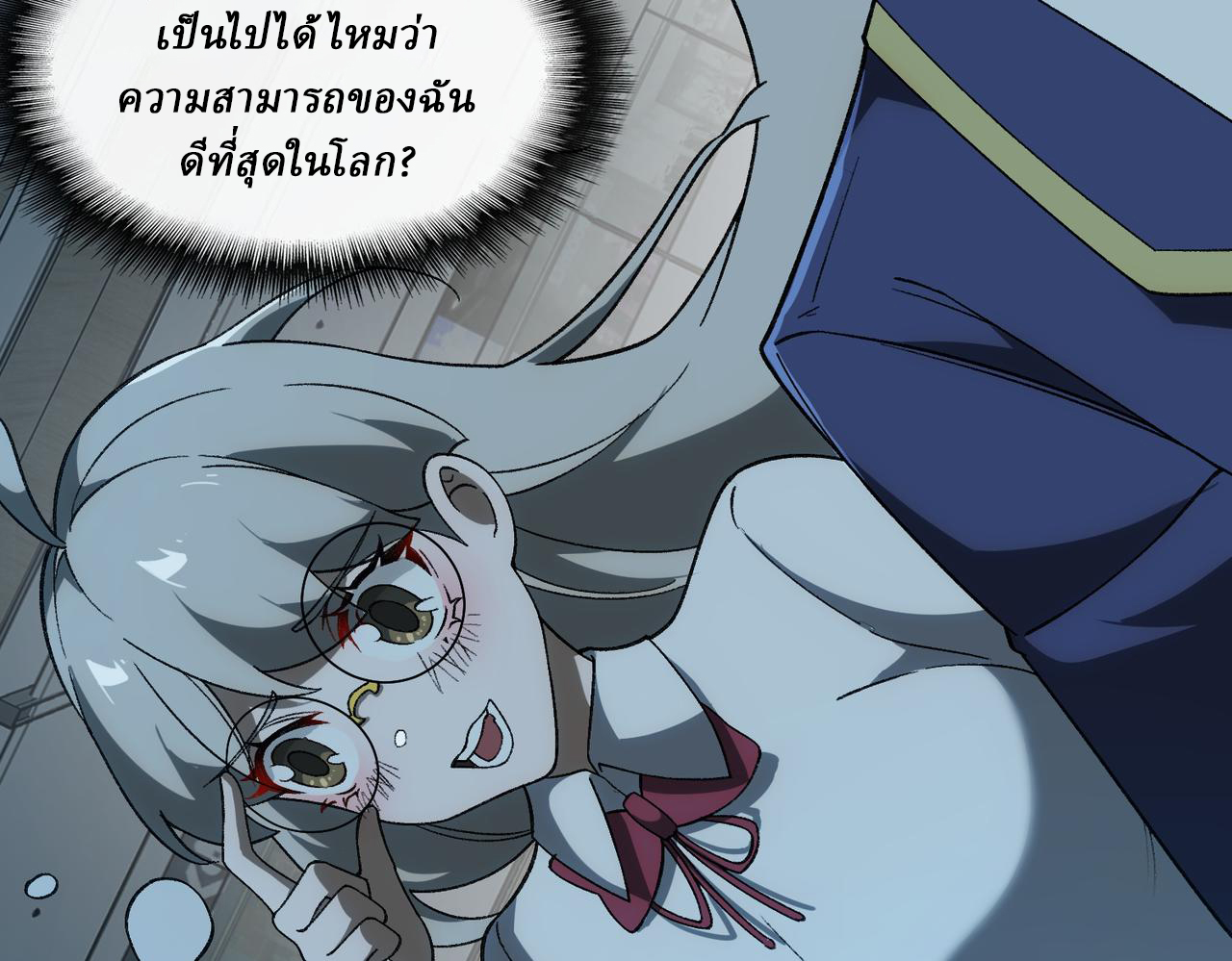 I created an Urban Legend ตอนที่ 19 หน้า 40