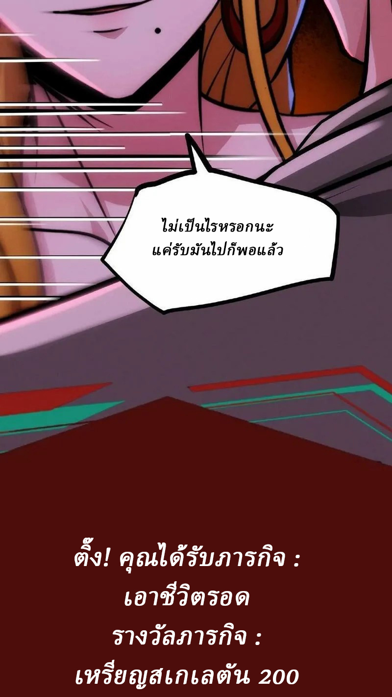 Mysterious Pharmacist ตอนที่ 58 หน้า 14