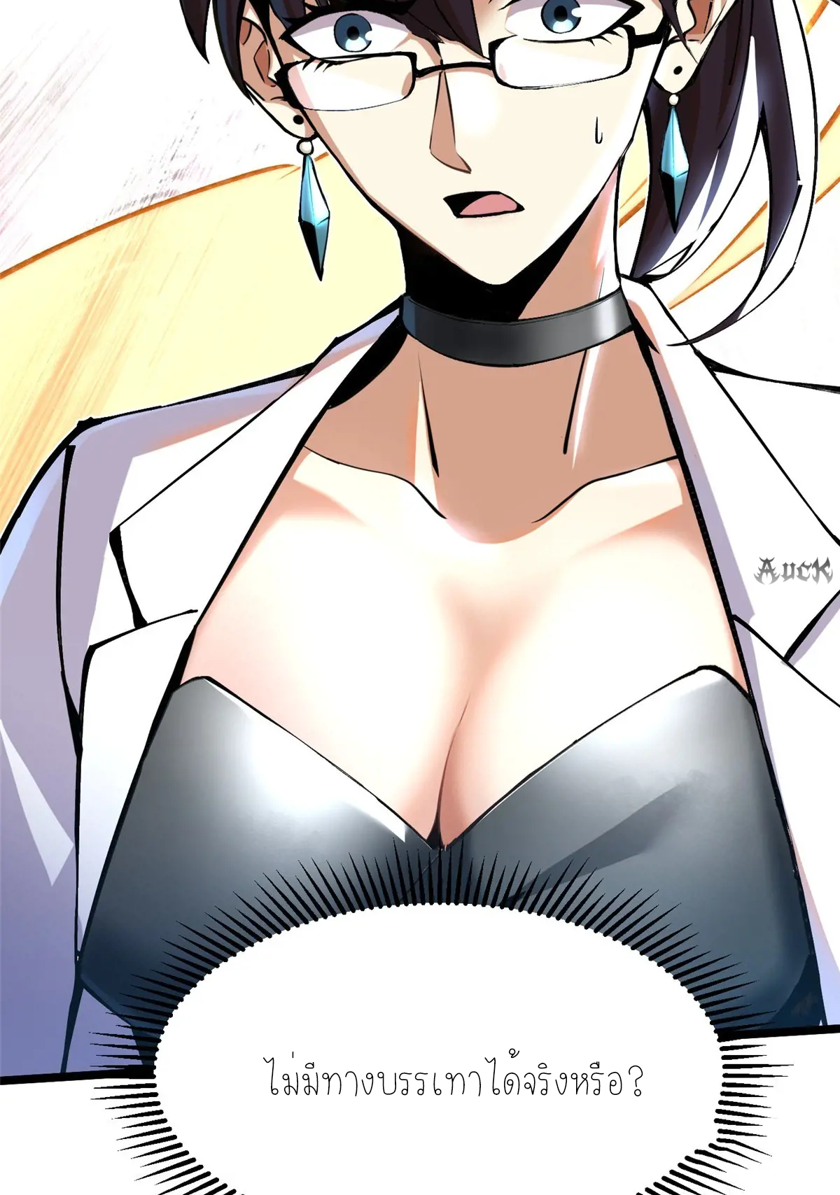 ไม่อยากเรียนทักษะ แห่งคำสาปเลย! ตอนที่ 32 หน้า 35