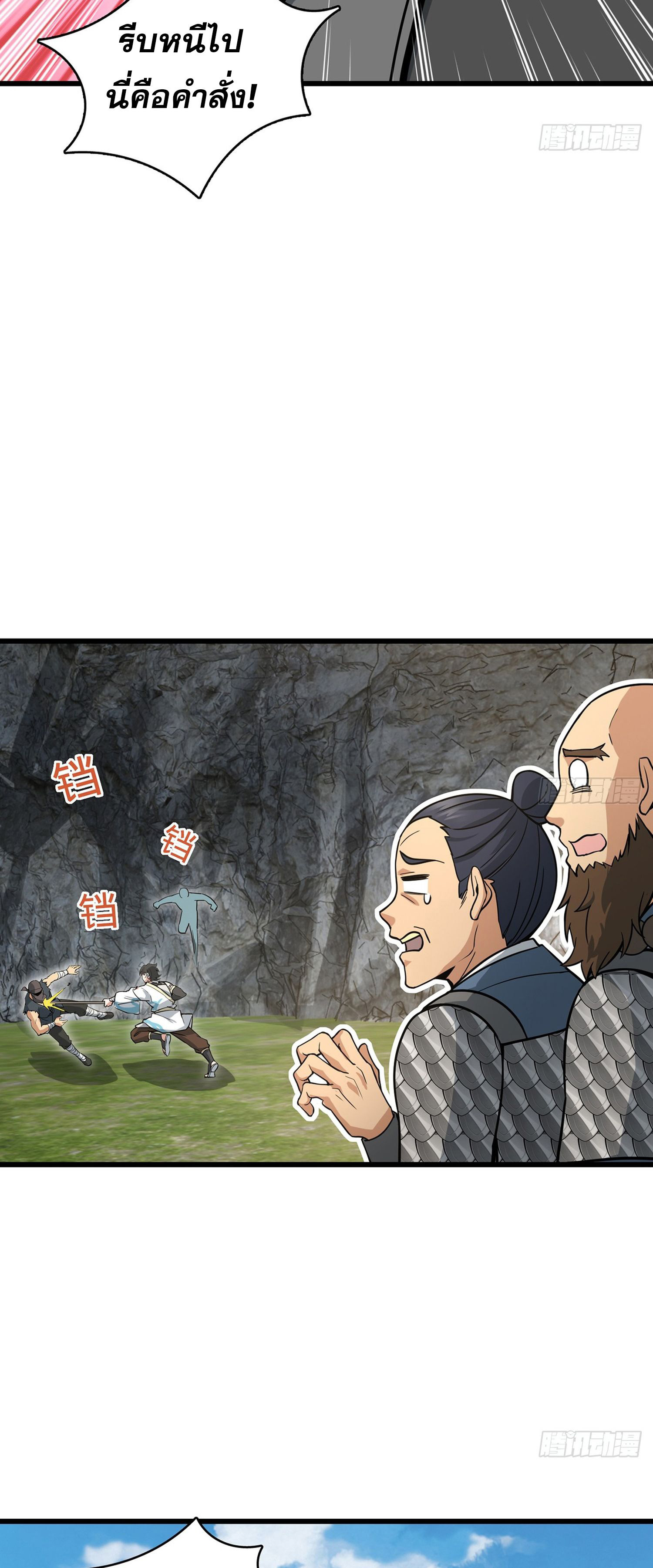 ระบบยิ่งตายยิ่งแกร่ง ตอนที่ 6 หน้า 50