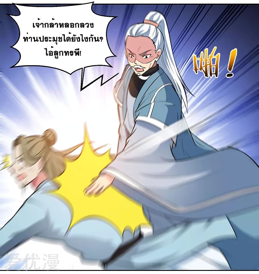 One Step Toward Freedom ตอนที่ 61 หน้า 12