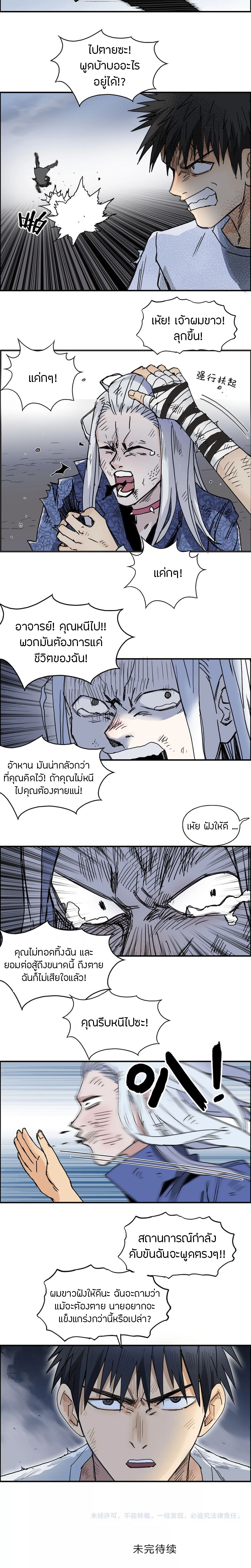 Super Cube ตอนที่ 137 หน้า 13