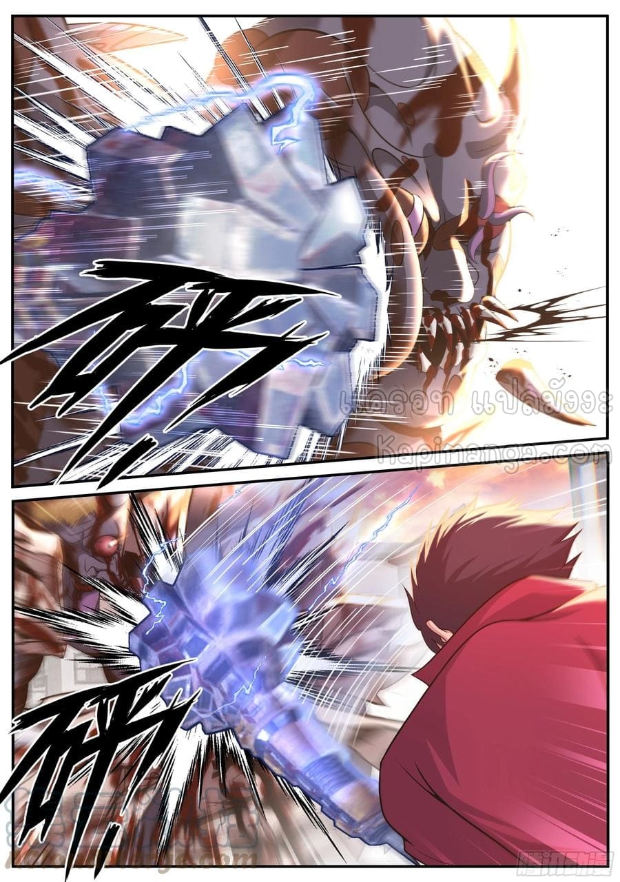 Apocalyptic dungeon ตอนที่ 112 หน้า 10