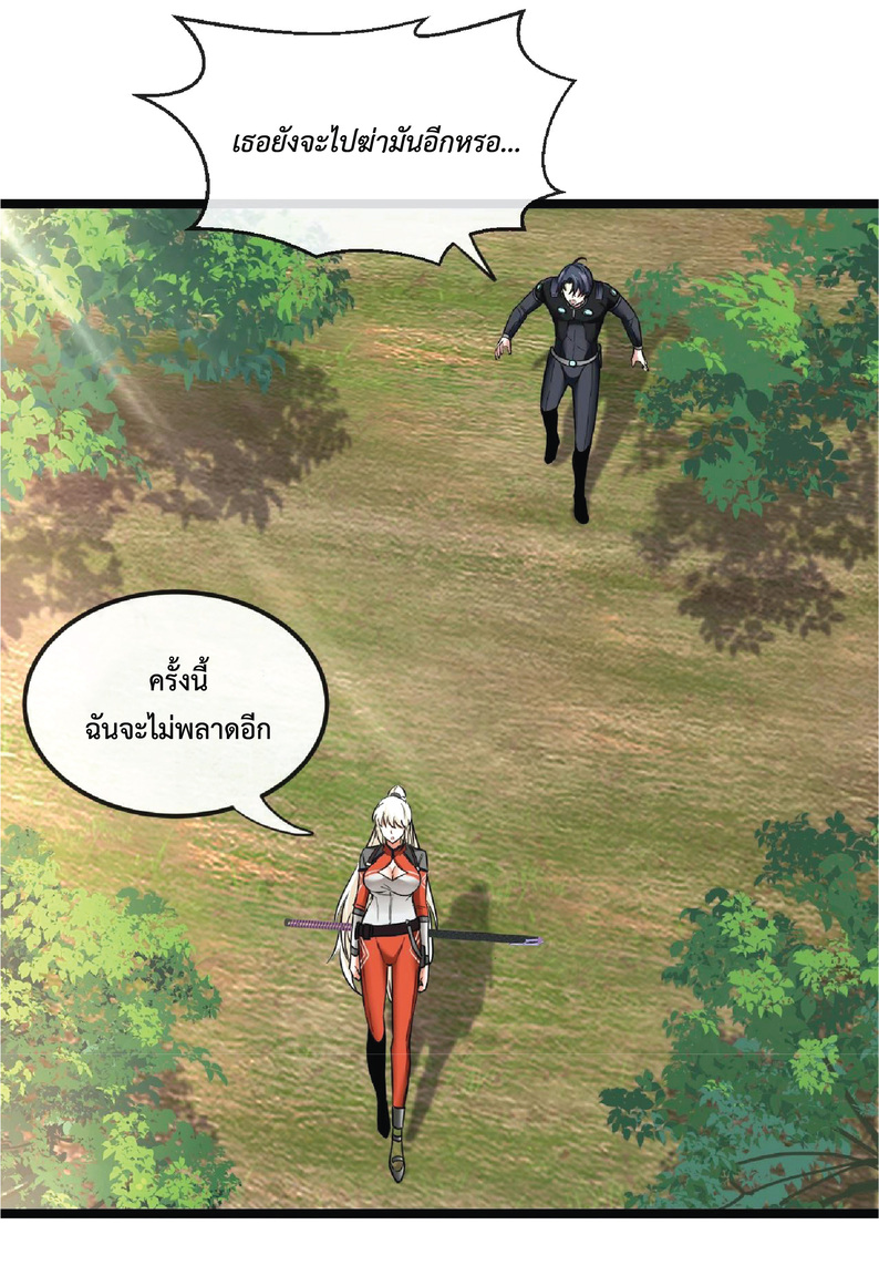 Super god system  ระบบสุดเทพ ตอนที่ 8 หน้า 47