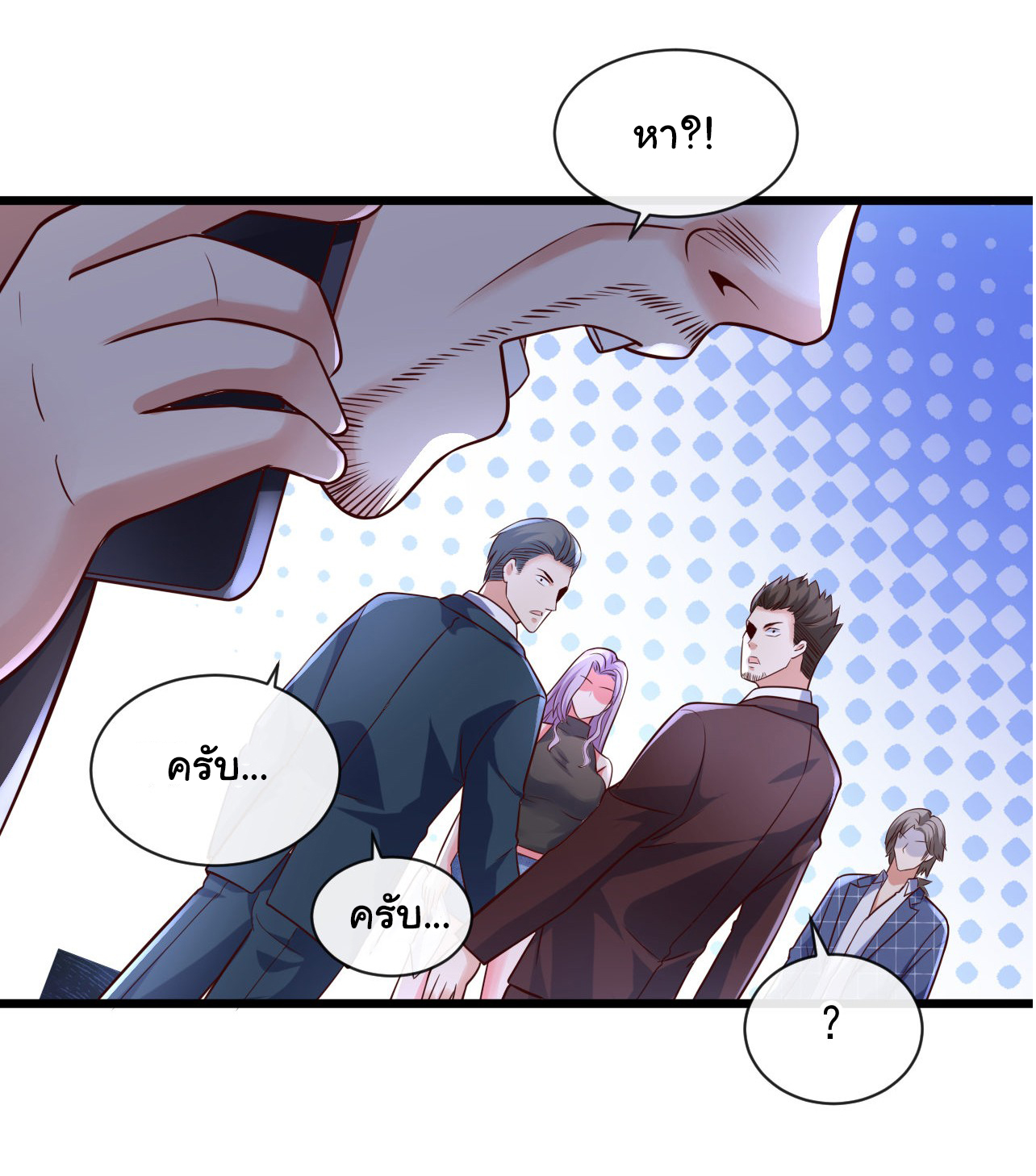 Chu Chen, the trash son-in-law ตอนที่ 28 หน้า 6