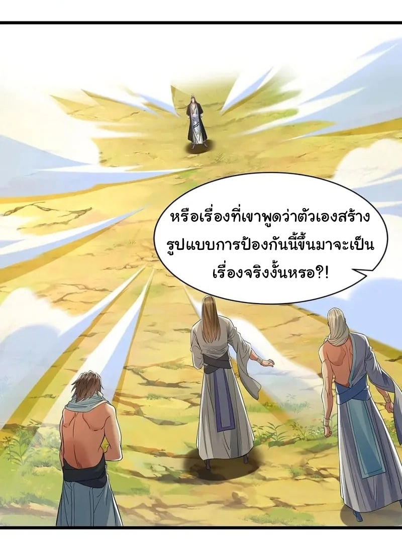 Life Exchange Club ตอนที่ 10 หน้า 13
