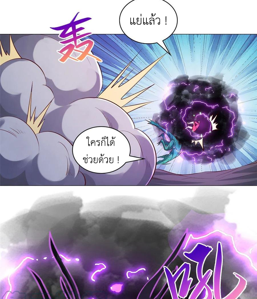 (ชนจีน) Dragon Master (จูหมิง นักรบเซียนมังกร) ตอนที่ 79 หน้า 27