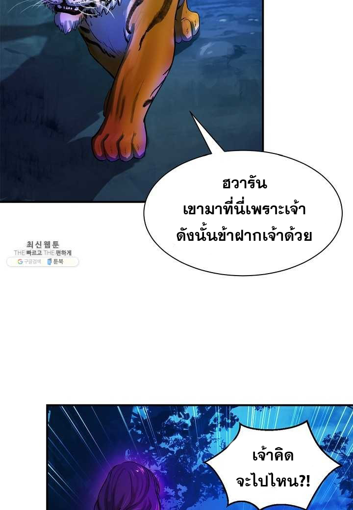 2.เรื่องราวการกลับชาติมาเกิดของ เสือน้อยโฮกปิ๊บ ตอนที่ 5 หน้า 114