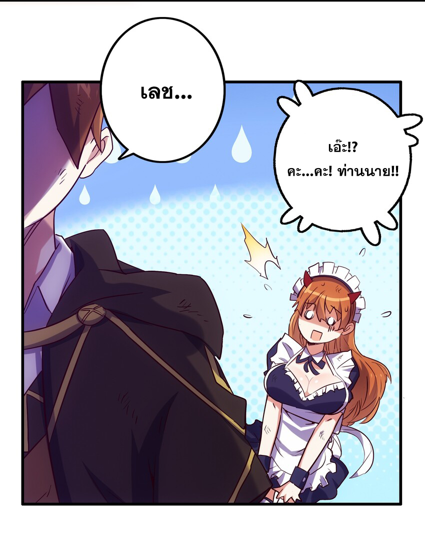 Training With The Demon King ตอนที่ 1 หน้า 133
