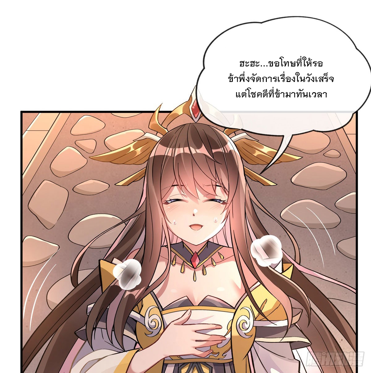 ศิษย์ของข้าล้วนมีอนาคตที่ยิ่งใหญ่ (ชนจีน) ตอนที่ 164 หน้า 71