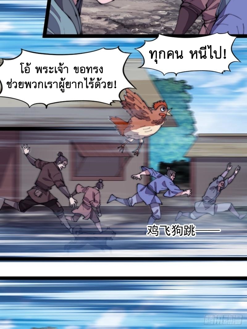 Starting a Mountain ตอนที่ 291 หน้า 6