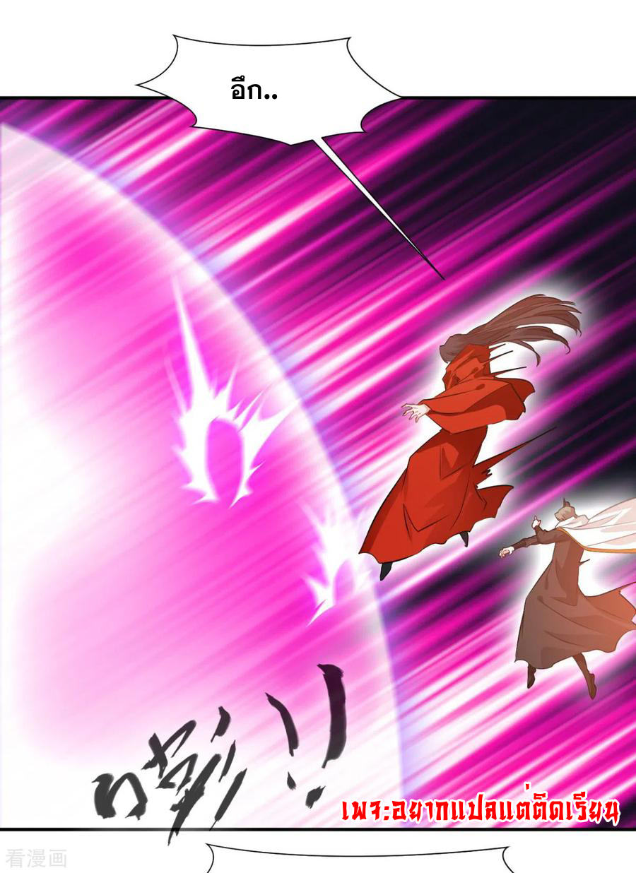 ข้ากลายเป็นผู้เป็นอมตะที่ยิ่งใหญ่ ตอนที่ 24 หน้า 8