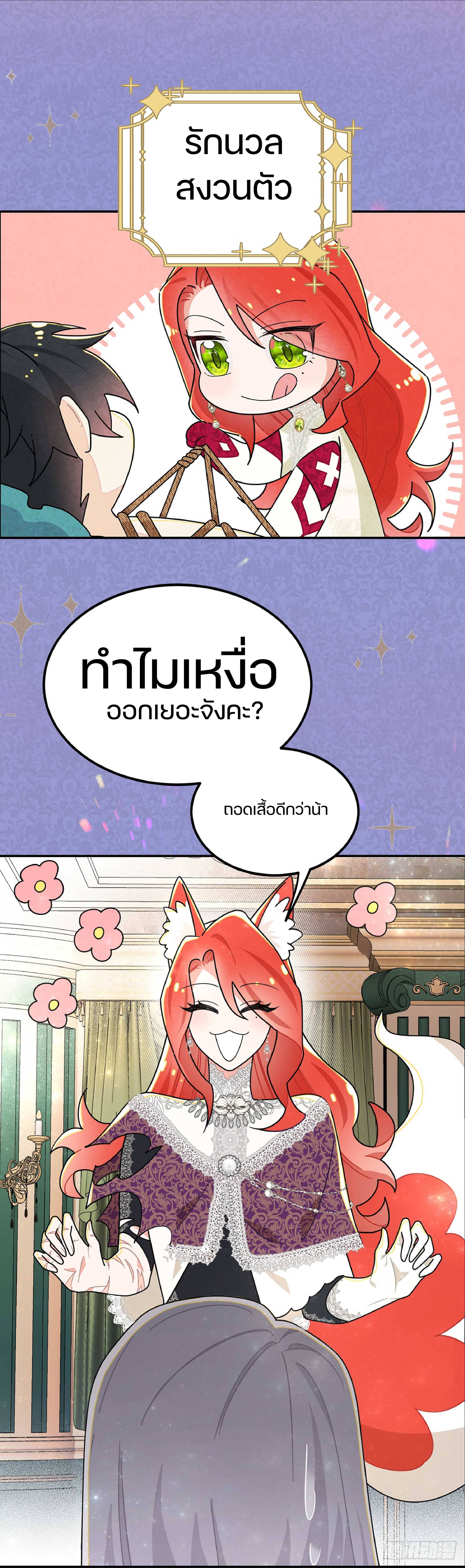 สุดยอดระบบปาฏิหาริย์ของเล้งเล้ง ตอนที่ 1 หน้า 4