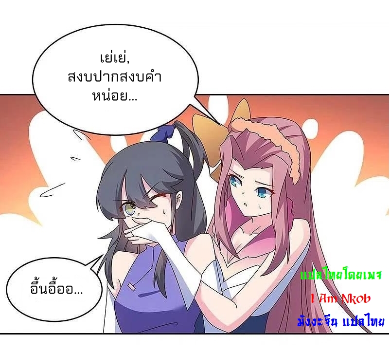 Above All Gods เทพยุทธเหนือเทวะ ตอนที่ 253 หน้า 4