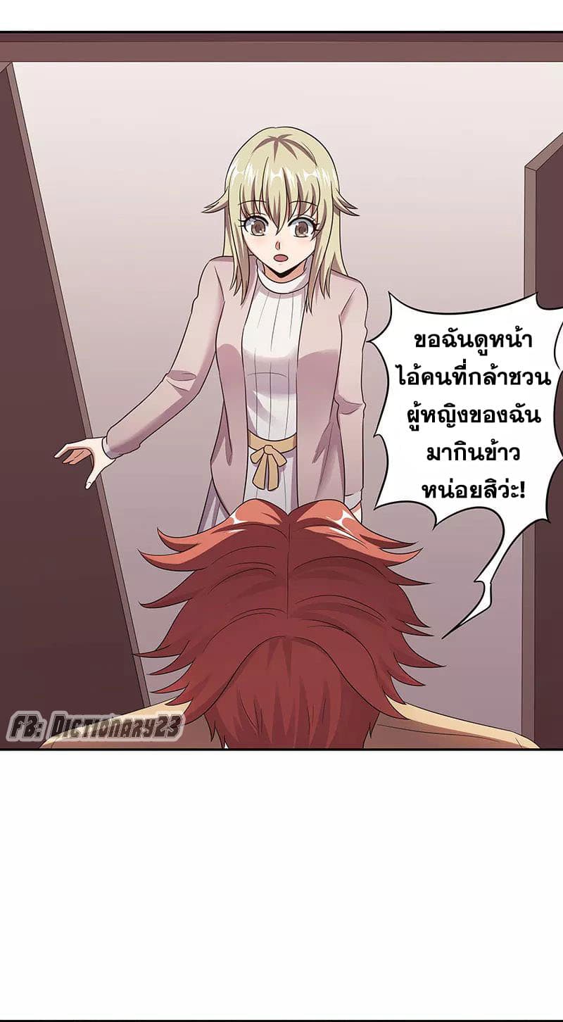 โครตเกรียนเซียนโอสด ตอนที่ 56 หน้า 43